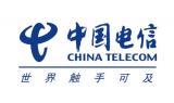 中国电信通信